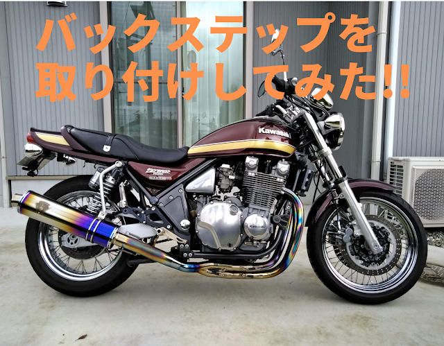 限定タイムセール 送料無料 KA-12 カワサキ純正 ゼファー1100 ゼファー